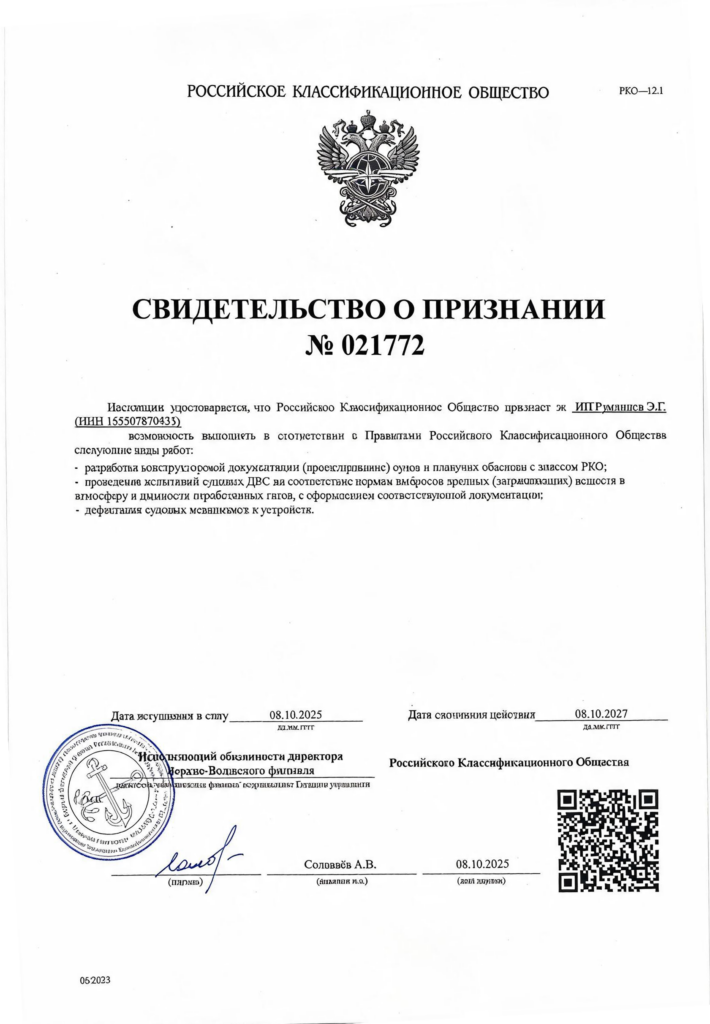 Судовые иллюминаторы Судовые иллюминаторы